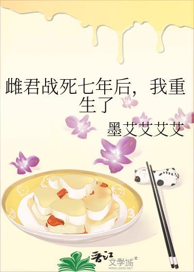 我重生了TXTby墨艾艾
