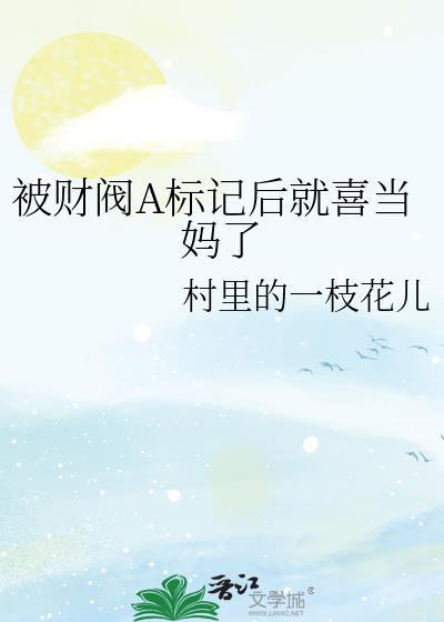 财阀背后的快乐你永远看不懂