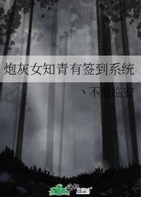 炮灰女知青穿书