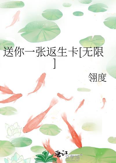 送我一张卡