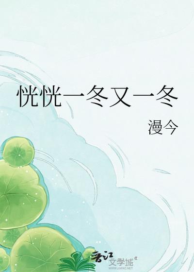 一恍与一晃