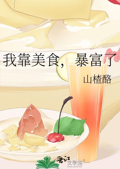 暴富了 笔趣阁