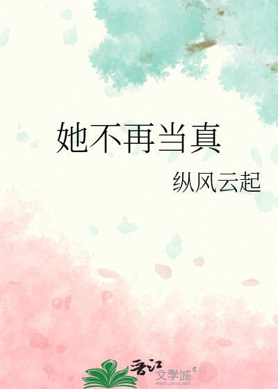 她不再爱我