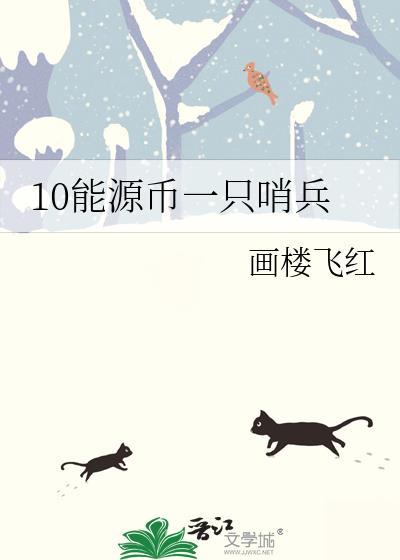 能源币官网