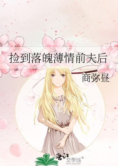 捡到未来落魄影帝