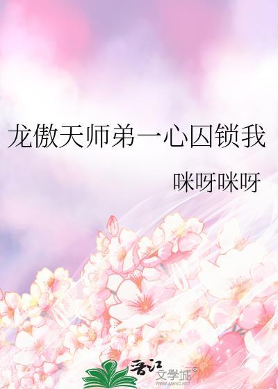 龙傲一师傅真实身份