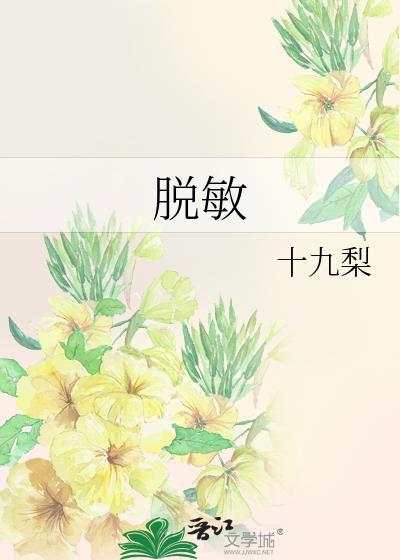 脱敏糊剂的功能与主治