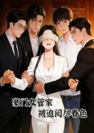 被迫阅听炉