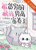 藏民男人