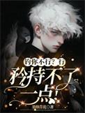 钓鱼你不能惯着他