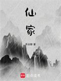 仙家打窍最后一关在哪