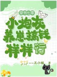 穿书七零年代养崽崽