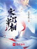 寒门宰相无错