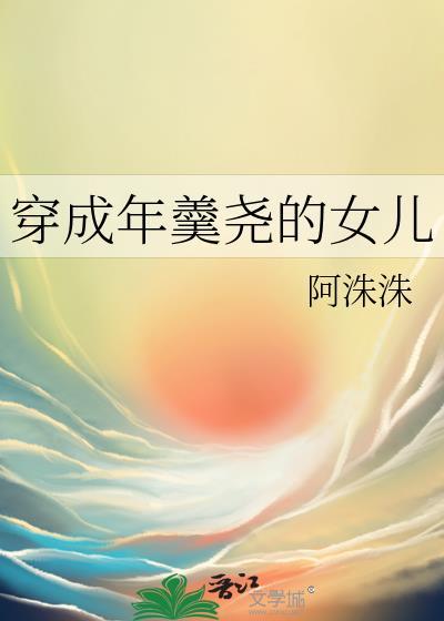 年羹尧女扮男装