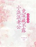 那个爱打架的小媳妇当外交官了()