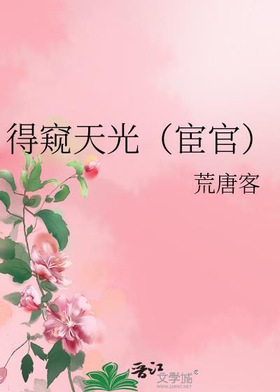 得窥一斑