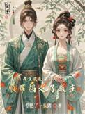 我在截教做大师兄那些年