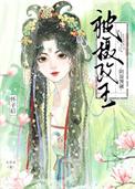 掠春光 书阁