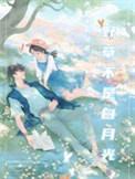 为什么野荷这么贵