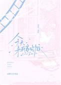 今天来我家吃饭山野行月
