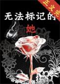 无法标记完结了吗