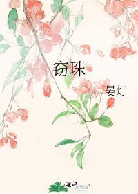窃珠者诛 盗国者诸侯