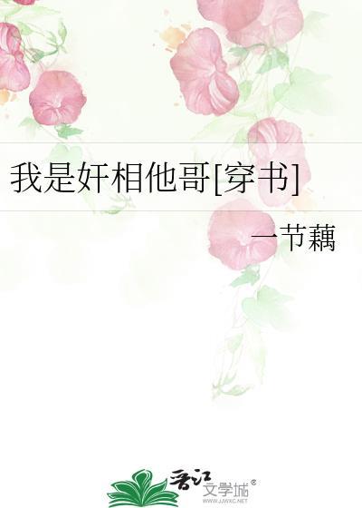 我是嫪毐