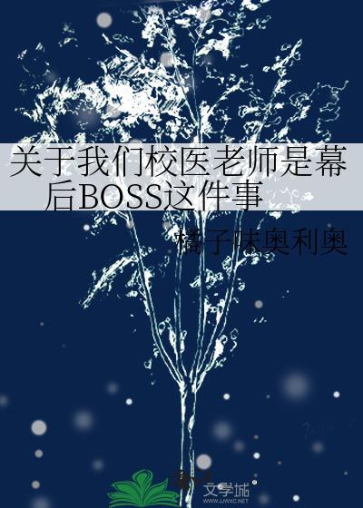 【校医 】