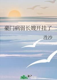 豪门残疾病弱小少爷