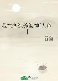 豪门女配不配