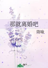 那就离婚吧七十年代县医院病房