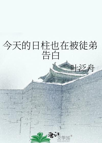 今日的日柱干支是什么意思