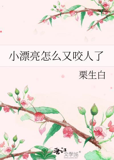 小漂亮到底是宋亚轩还是郑号锡