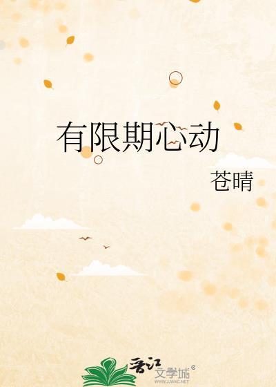 心动限期 marone