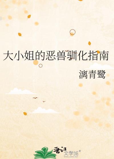 大小姐的噩梦人生裳伊