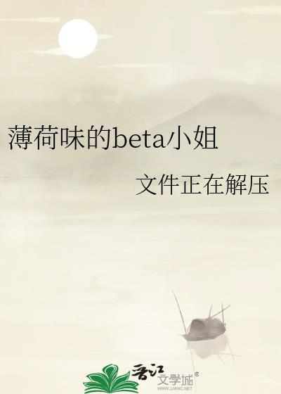 薄荷味的爱