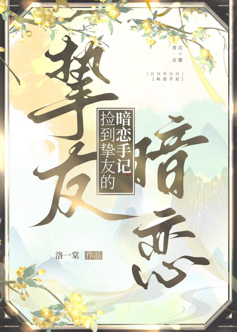 和顶流谈恋爱