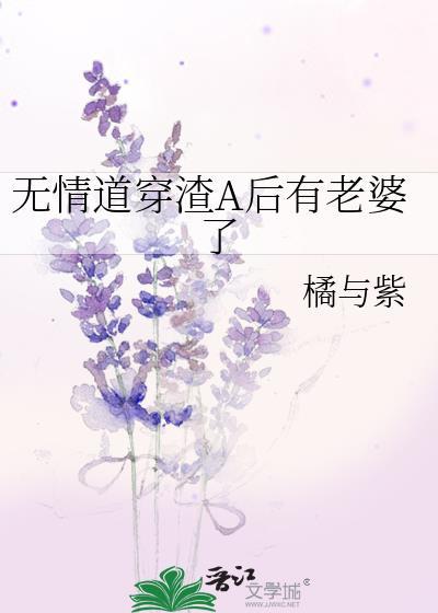 无情道综穿