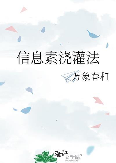 信息素农药