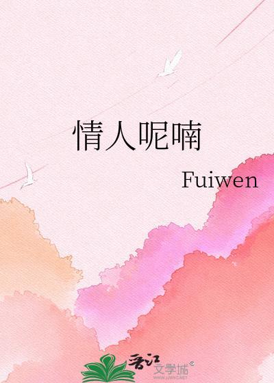 情人嫪毐