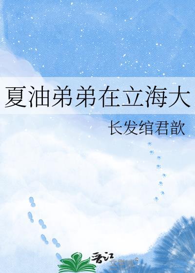 夏油杰第几话出场