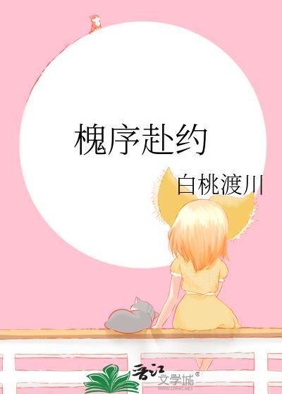 靳言琛沈棠免费阅读