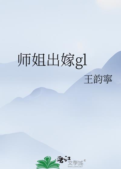 师姐恋爱