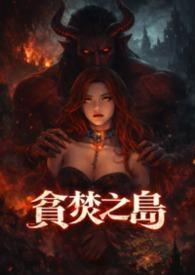 贪婪之岛男演员