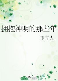 拥抱光明