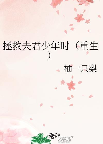 重生回夫君少年时沈夕月