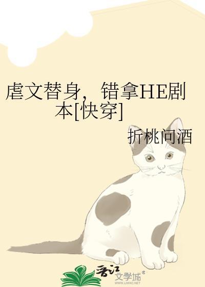虐心替身古言