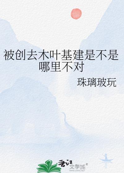 木叶是谁创造的