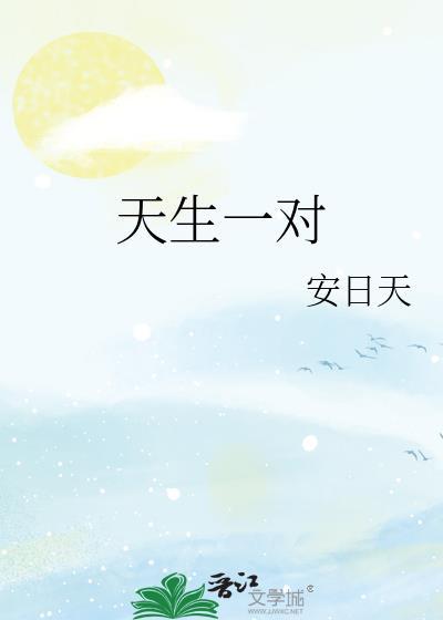 天生一对结婚证走红