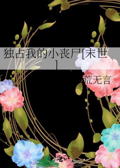 独占我的小奶狗